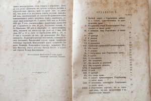 Очерк Псково-Градского Георгиевского Со Взвоза Храма. R!
