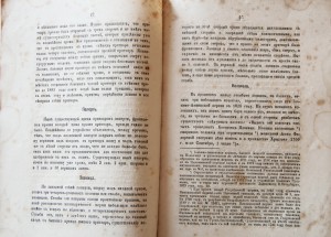 Очерк Псково-Градского Георгиевского Со Взвоза Храма. R!