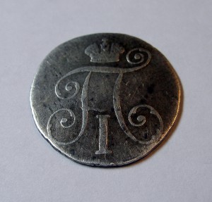 10 КОПЕЕК 1798г. СМ-МБ !!!
