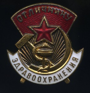 Отличнику здравоохранения № 70303 в люксе.