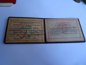 ТКЗ № 43710 с доком на Железнодорожника + ПЖД
