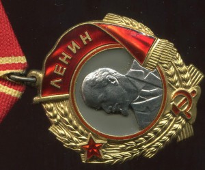 ЛЕНИН  №  421043
