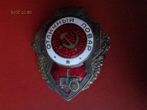 Повар военный в сохране
