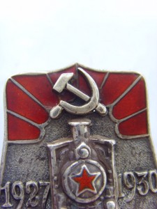 ЗНАК " ТУРКСИБ 1927-1930", СЕРЕБРО R