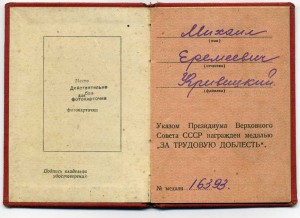 ТД № 16393 Монетный двор треуголка + док + Ленинград с доком