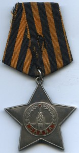 Слава 3 ст. № 306248