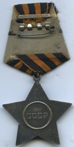 Слава 3 ст. № 306248