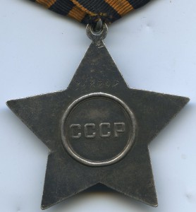 Слава 3 ст. № 306248