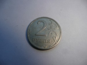 2 рубля 2003