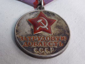 За трудовую доблесть № 59433 на Яблуновский И.П.