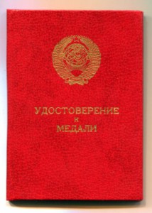 Док на "Отвагу" ННГ