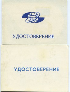 R! Группа за БАЙКОНУР. Редкие подписи космонавтов.