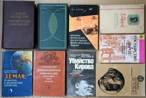 ВНИМАНИЕ - много книг