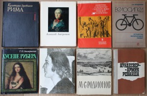 ВНИМАНИЕ - много книг