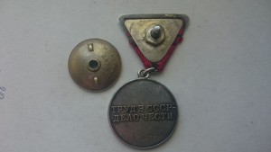 Трудовое Отличие № 27728