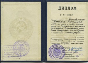 Университетский ромб серебро. 11 лент. В ЛЮКСЕ, НА ДОКЕ!