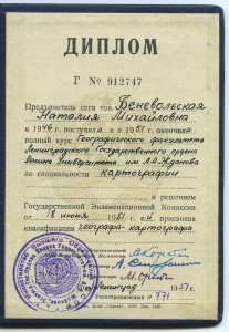 Университетский ромб серебро. 11 лент. В ЛЮКСЕ, НА ДОКЕ!