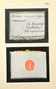 Продам:500 экз!!!Казнаков.С.Н.Пакетовые табакерки ИФЗ.1913 г