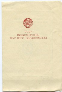 Университетский ромб серебро. 11 лент. В ЛЮКСЕ, НА ДОКЕ!