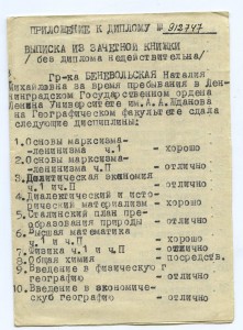 Университетский ромб серебро. 11 лент. В ЛЮКСЕ, НА ДОКЕ!