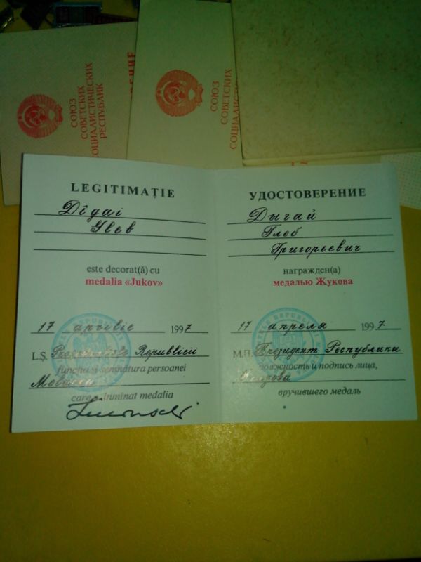 Жукова, 60 лет Победы подаись Прещидента Молдовы