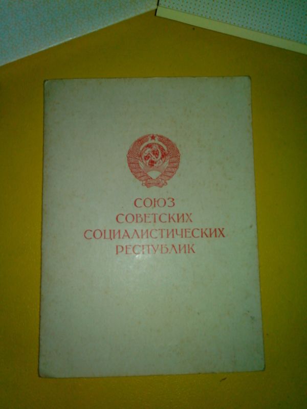 ЗДТ ВОВ НКВД МССР RRR