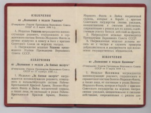 ТО б/н 1953 на Поплавского, зам. Горкин, Гознак без года