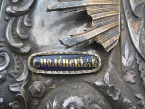 Смоленская Пр. Б. серебро 1845 г.