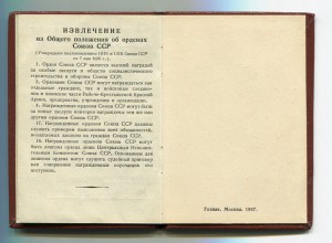 ТС 3 ст. № 361496   Васильев.
