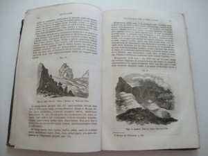 Ляйэлль Ч. Основные начала геологии. 1866г.