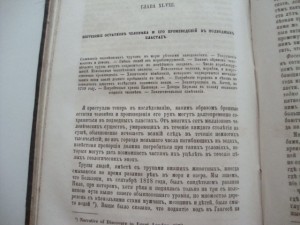 Ляйэлль Ч. Основные начала геологии. 1866г.