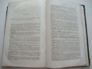 Ляйэлль Ч. Основные начала геологии. 1866г.