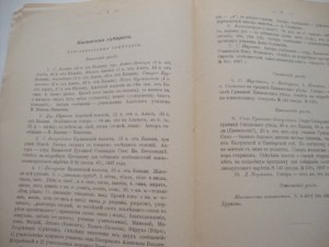 Труды московской диалектологической комиссии. 1910г.