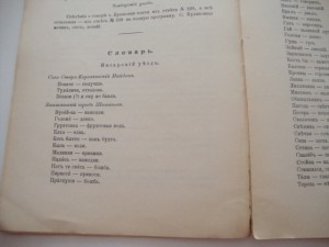 Труды московской диалектологической комиссии. 1910г.