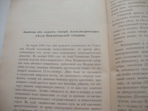 Труды московской диалектологической комиссии. 1910г.