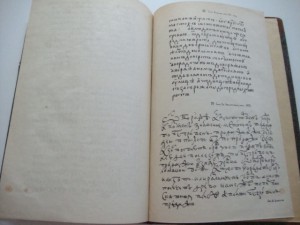 Текст русской правды. Калачов. 1889г.