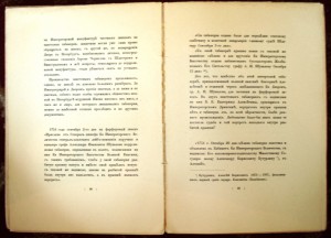 Продам:500 экз!!!Казнаков.С.Н.Пакетовые табакерки ИФЗ.1913 г