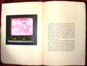 Продам:500 экз!!!Казнаков.С.Н.Пакетовые табакерки ИФЗ.1913 г