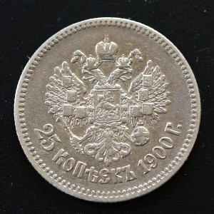 25 копеек 1900