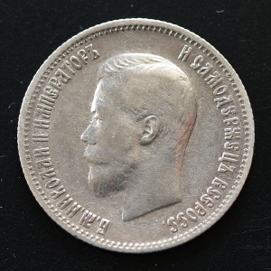 25 копеек 1900