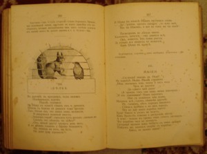 Продам:Крылов И.А. Басни И.А. Крылова. 1910 год