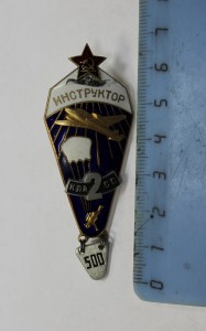 Парашютист-инструктор: 50-е. Накладка и подвес - в алюминии