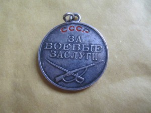 ЗБЗ № 541421