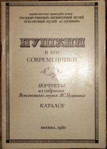 Продам:6 книг.переписка Пушкина.1906-11г.г.