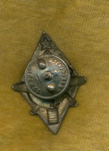 ромб АВИАХИМ