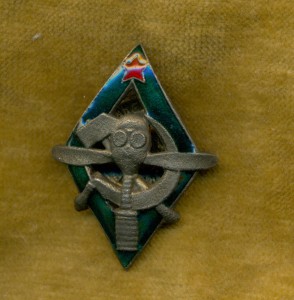 ромб АВИАХИМ