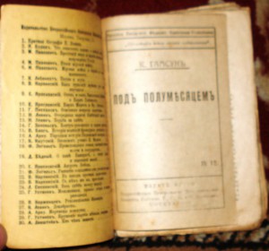 Продам:Подборка из трех книг: 1891-1918г.г.