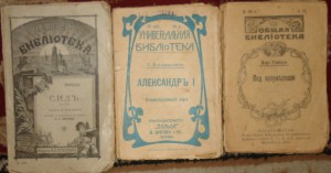 Продам:Подборка из трех книг: 1891-1918г.г.