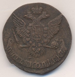 5 копеек 1761 кладовая