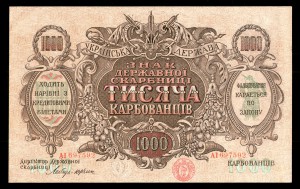 1000 карбованцев 1918 года